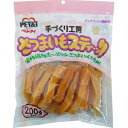 【ペットアイ PET&i】ペットアイ 手づくり工房 さつまいもスティック 200g(4)