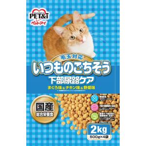 【ペットアイ PET&i】ペットアイ いつものごちそう 下部尿路ケア 2kg