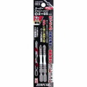 【新亀製作所 サンフラッグ SUNFLAG】サンフラッグ BXB-2065 段付スリムトーションビット2本組 2X65 新亀製作所 SUNFLAG