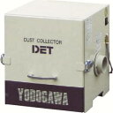 【淀川電機】淀川電機 DET200A-220V カートリッジフィルター式 集塵機 DETシリーズ 単相220V 0.2kW 異電圧品 メーカー直送 代引不可 沖...
