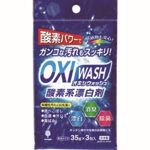 【紀陽除虫菊】紀陽除虫菊 K-7110 オキシウォッシュ 酸素系漂白剤 35g×3包入