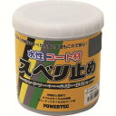 【インダストリーコーワ】パワーテック #17635 すべり止めコート材 グレー 1kg インダストリーコーワ