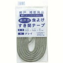 【イノベックス Dio】Dio 120500 虫よけすき間テープ パイル長6mm×6mm×2.2m グレイ イノベックス