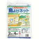 【イノベックス Dio】Dio 252232 目立ちにくい透明鳥よけネット 2m×4m 白 イノベックス