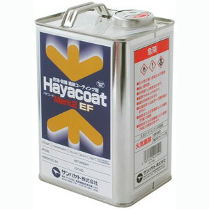 【サンハヤト Sunhayato】サンハヤト AY-L1003OB ハヤコートMark2 EF 蛍光色 Sunhayato