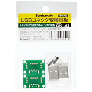 サンハヤト USB2.0コネクタ変換基板 CK-41