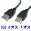 ͢òȥåȡUSB֥ A - A 1m(֥å)