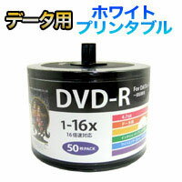 HIDISC データ用DVD-R 50枚　スピンドルケース不要な方に最適！ホワイトプリタブル！16倍速！規　格DVD-R用　途データ用書込速度1-16倍速対応記録容量4.7GB録画時間120分 (標準)枚　数50枚入り1枚単価1枚あたり21円盤　面ホワイトプリンタブル印刷範囲ワイド (内径23mm)ケーススタッキングバルクケース生産国- ※表示の記憶容量、録画時間等は、規格の標準的数値です。ハイディスク HI DISC ハイディスク HDDR47JNP50SB2 データ用DVD-R 4.7GB 50枚 16倍速 磁気研究所