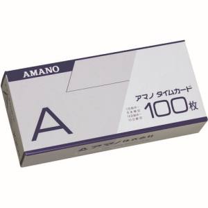 【アマノ】アマノ A-CARD タイムカードA 100枚入
