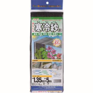 【イノベックス Dio】Dio 413121 農園芸用 寒冷紗 遮光率51% 1.35m×5m 黒 イノベックス