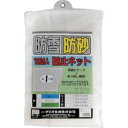 【イノベックス Dio】Dio 413602 防雪 防砂ネット 1.8m×5.4m 白 イノベックス