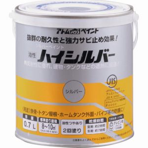 【アトムペイント】アトムペイント 00001-01414 油性ハイシルバー 0.7L シルバー