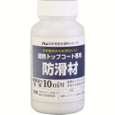 【アトムペイント】アトムペイント 00001-23061 水性防水塗料トップコート専用防滑材 60g