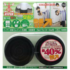 【和気産業 WAKI】和気産業 EGH-005 HYPER防振ゴム φ70X25mm ブラック 4個入