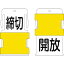 締切 マークの画像