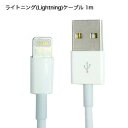 【あきばお~】iPhoneケーブル 1m エコ版