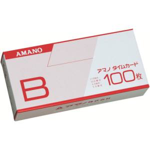 【アマノ】アマノ B-CARD タイムカードB 100枚入 【アマノ】アマノ B-CARD タイムカードB 100枚入