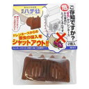 【ソーゴ】防虫ドレンキャップ 虫犬ハチ公 2個入
