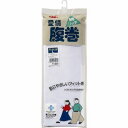 【グンゼ】グンゼ H1000-L-03 愛情腹巻綿リッチ腹巻Lホワイト