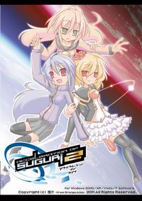 【橙汁】Acceleration of SUGURI2