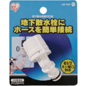 【アイリスオーヤマ】アイリスオーヤマ SGP-30D 地下散水栓口金