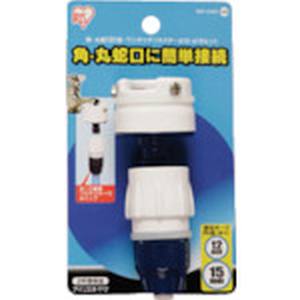 【アイリスオーヤマ】角丸蛇口口金・耐圧ワンタッチコネクターΦ12−15　台紙 SGP-104SD