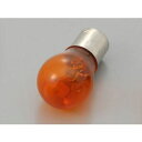 【デイトナ DAYTONA】デイトナ 61724 アメリカン ウインカー球 ウインカーバルブ 2個セット φ26×50mm 12V23W オレンジ DAYTON...
