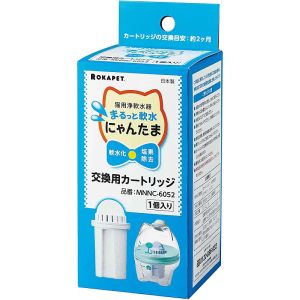 【クリタック KURITA】クリタック まるっと軟水 にゃんたま 交換用カートリッジ MNNC-6052