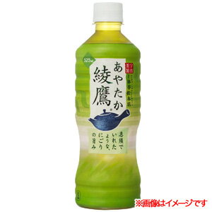 【コカ・コーラ】綾鷹 525ml PET