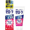 【小林製薬】小林製薬 ゼローラ 薬用ハミガキ 90g