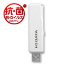 I-ODATA U3-AB32CV/SW USB 3.2 Gen 1 USB 3.0 対応 抗菌USBメモリー 32GB