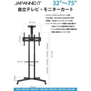 送料無料！！【ジャパンネクスト JAPANNEXT】JAPANNEXT JN-3275-JRSA 自立スタンド 32-70インチ対応【smtb-u】