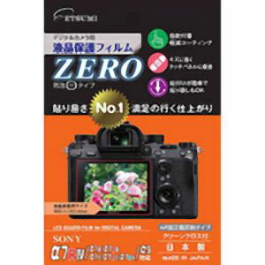 【エツミ】エツミ デジタルカメラ用液晶保護フィルムZERO SONY α7RIV α7III α7RIII α9 α7SII α7RII対応 VE-7357