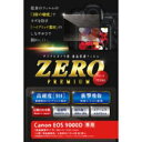 【エツミ】エツミ 液晶保護フィルム ガラス硬度の割れないシートZERO PREMIUM Canon EOS 9000D専用 V-9295