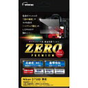 【エツミ】エツミ 液晶保護フィルム ガラス硬度の割れないシートZERO PREMIUM Nikon D7500専用 V-9298(2)