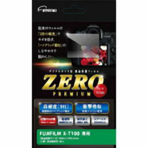 【エツミ】エツミ 液晶保護フィルム ガラス硬度の割れないシートZERO PREMIUM FUJIFILM X-T100専用 VE-7544