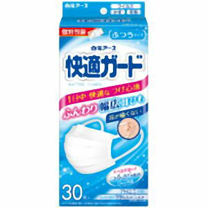 【白元アース】白元アース 快適ガードマスク ふつうサイズ 30枚入