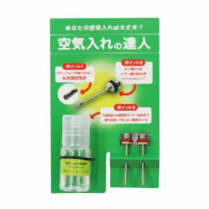 【スフィーダ SFIDA】スフィーダ 空気入れの達人 OSFNOG01