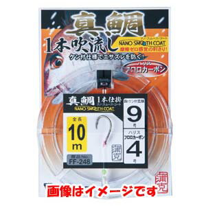 【がまかつ Gamakatsu】がまかつ 真鯛吹き流し仕掛 1本仕掛 10m 8号 ハリス 3 FF-248