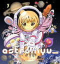 【とろみせ屋さん】astromyu-