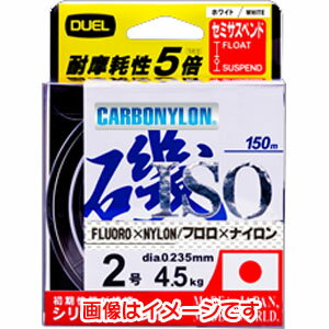 【デュエル DUEL】デュエル ハードコア 磯 ISO CN 150m 3号 O 高視認オレンジ