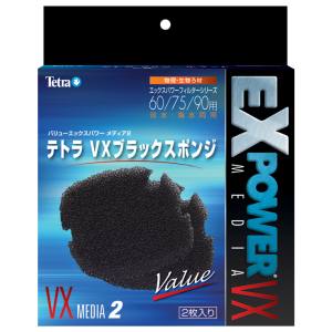 【スペクトラムブランズ SpectrumBrands】テトラ VXブラックスポンジ 60/75/90用 2枚入 スペクトラムブランズ