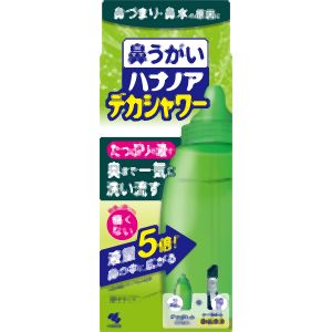 250mLの大容量の洗浄器具で鼻の奥までしっかり洗い、花粉・雑菌を洗い流します5倍量の洗浄液※で一気に鼻うがいができる※当社製品(ハナノアb)との比較体液に近い洗浄液成分なので鼻にしみず、痛くない鼻の奥までミントの香りが広がり、スッキリ【広...