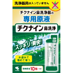 【小林製薬】小林製薬 チクナイン鼻洗浄液 10包