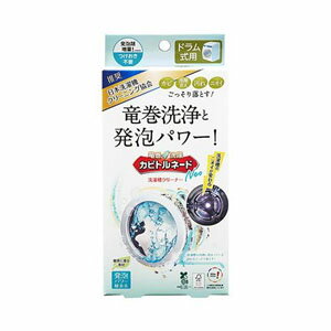 【リベルタ】リベルタ カビトルネード Neo ドラム式用 108g