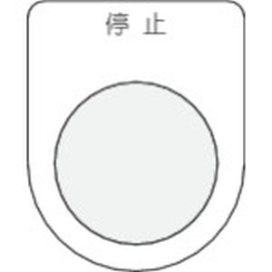 【アイマーク IM】IM P30-3 押ボタン/