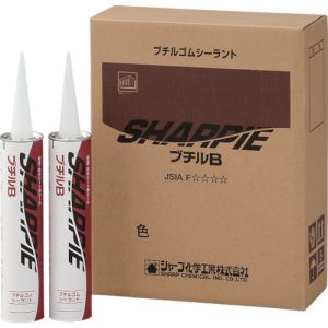 【シャープ化学工業 SHARP CHEMICAL】シャープ化学工業 SHARPIE-B-BK シーリング剤 シャーピー ブチルB ブラック 330ml