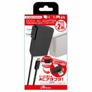 【アンサー Answer】アンサー Switch用ドックACアダプター ANS-SW110