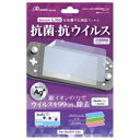 【アンサー Answer】アンサー Switch Lite用抗菌液晶保護フィルム ANS-SW117