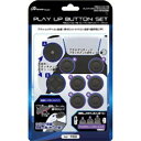 【アンサー Answer】アンサー PS5コントローラ用 プレイアップボタンセット ブラック ANS-PSV003BK